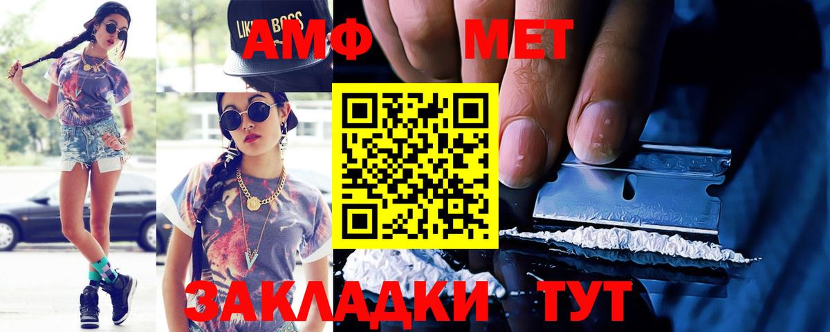 АМФЕТАМИН  Амфетамин Premium  Вход с VPN  Зима 