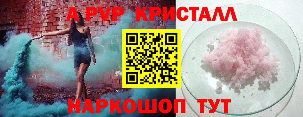 А ПВП мука Зима