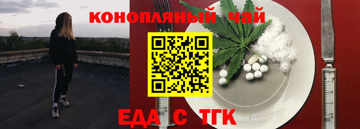 Зима  Еда ТГК конопля  Вход с VPN 