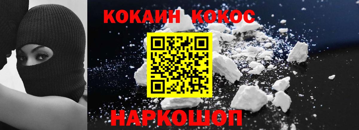 Кокаин FishScale Зима