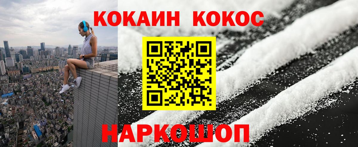 Зима  Кокаин Columbia  Вход с VPN  Cocaine 98% 