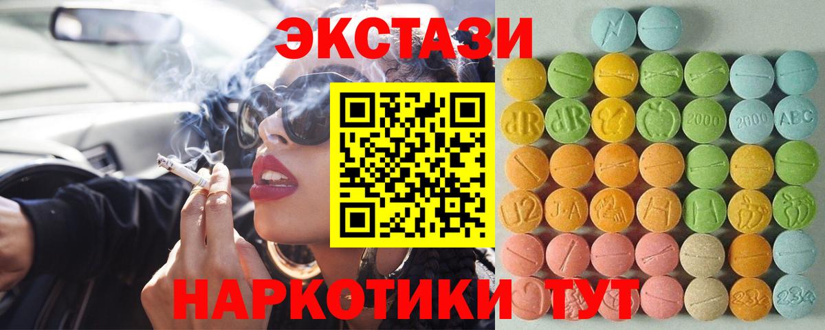 Экстази диски  ЭКСТАЗИ XTC  Вход с VPN  ЭКСТАЗИ  Зима 