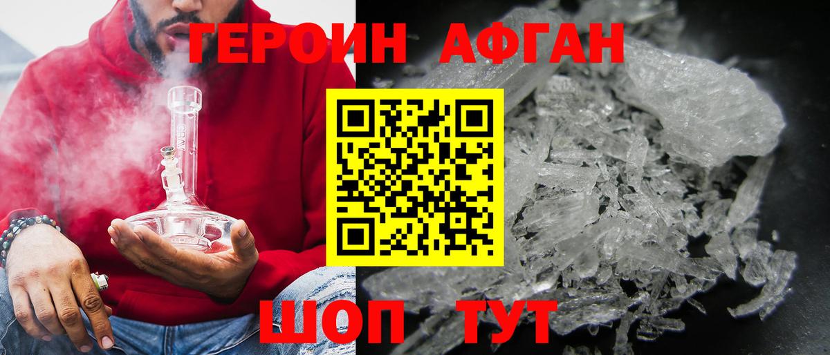 ГЕРОИН Heroin Зима