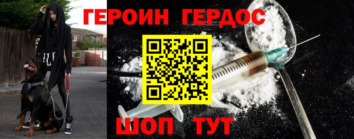Героин  Вход с VPN  Зима  ГЕРОИН герыч 