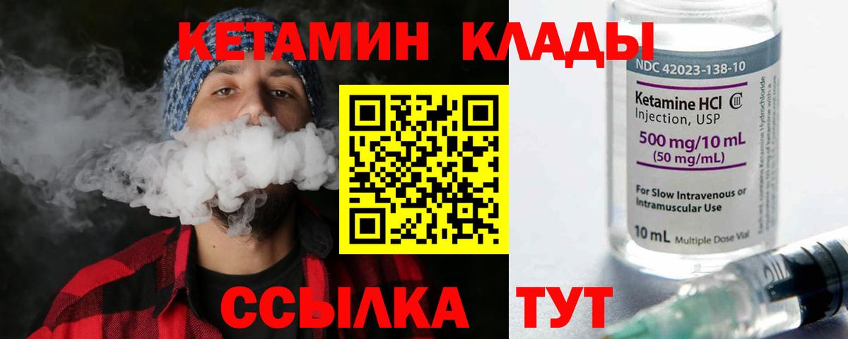 Кетамин ketamine Зима
