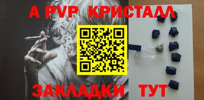 кристаллы Ливны