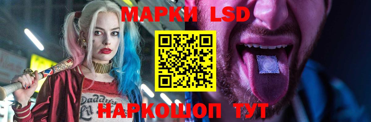 ЛСД экстази кислота  LSD-25 экстази ecstasy  ЛСД экстази  Вход с VPN  Зима 