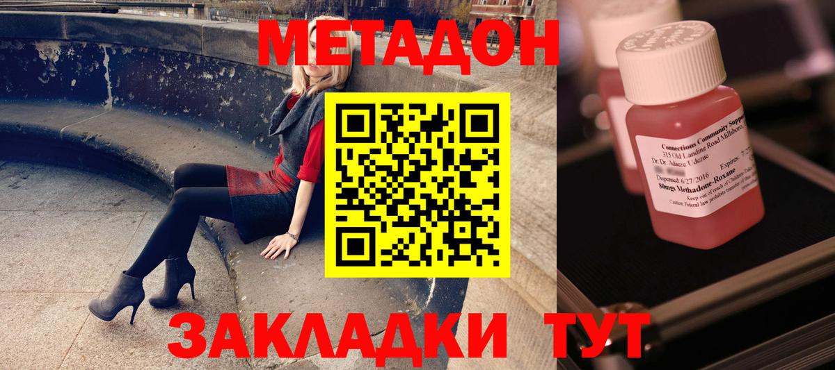 Метадон methadone Зима