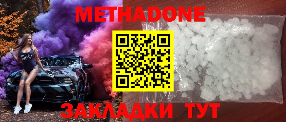 Зима  МЕТАДОН VHQ  Вход с VPN 