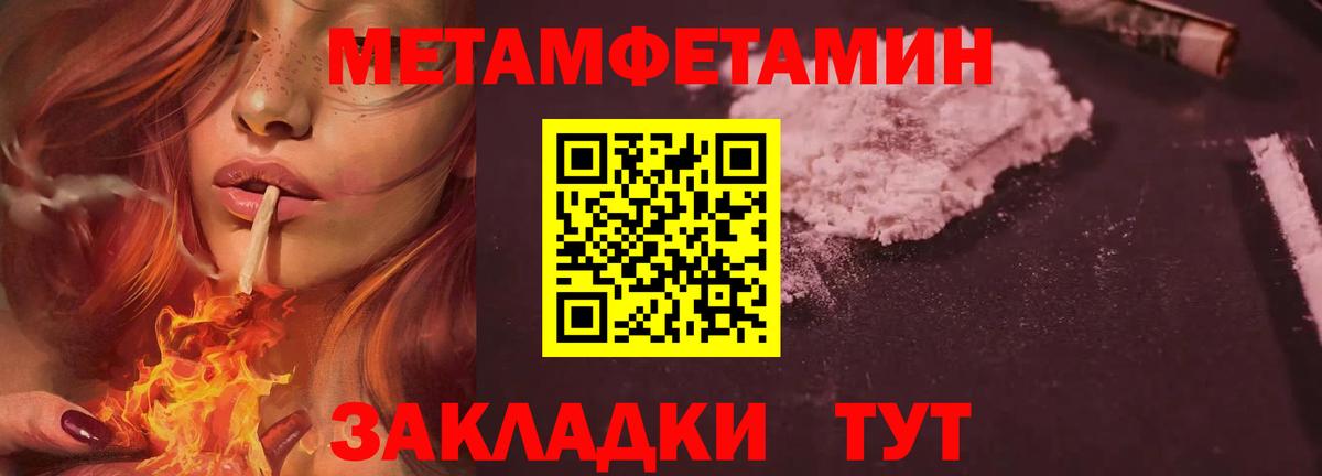 Первитин мет  Метамфетамин  Зима  Вход с VPN  Первитин мет 