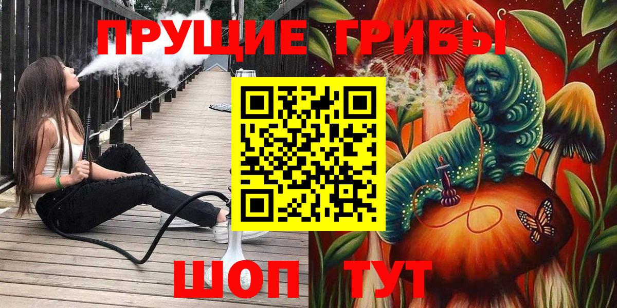 Галлюциногенные грибы ЛСД  Галлюциногенные грибы Psilocybe  Зима  Вход с VPN 